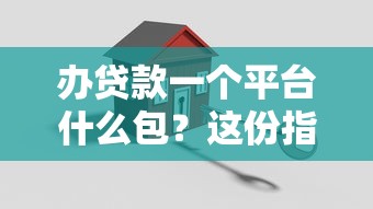 2025年浦发银行安居贷被拒：梳理5个这两天能下款的软件