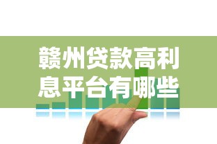 2025年哪里有备用金不看征信，罗列五个无视一切包下款5000秒下款的平台