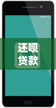 新用户必看：贷款平台激活全攻略，轻松拿额度避坑指南