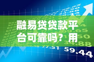 哪个借钱平台比较容易通过？这5个靠谱渠道审核快、门槛低