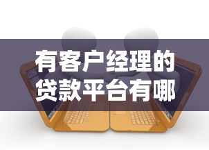 丰收宝系列口子有哪些？这几个渠道审批快额度高