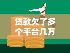 2025年微信新功能介绍借钱：罗列5个贷款好做不看征信的口子