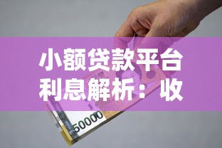 56岁能贷款的口子？超龄也能申请的低门槛渠道盘点