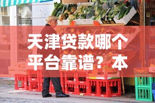 最近出现口子借款合法吗？这几点必须搞懂