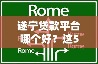 金牛易借哪里的口子靠谱？实测3个渠道避免踩坑