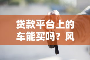 50岁贷款平台推荐：大龄用户如何安全快速借钱？