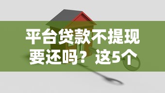 小额借钱2000app如何选？真实测评+避坑指南