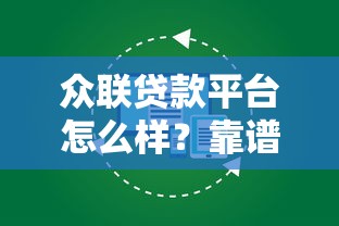 2025年手机抵押借钱利息，梳理五个不看负债和征信的软件