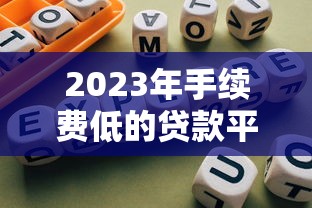 安逸花如何延期还款？3个实用方法+平台推荐