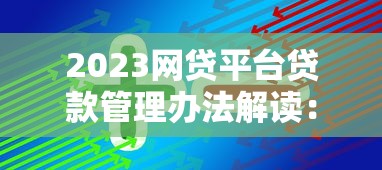2025年怎么在网上借钱急用小额，试试这5个网贷借钱平台好