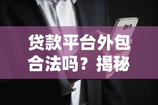 车主贷有车必下款吗？真实审批流程大揭秘