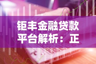 过年还批款的贷款口子推荐｜这些渠道真能应急