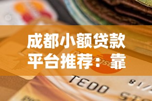 逾期省呗一年后怎么补救？这5个方法让我成功上岸