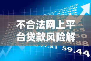 网商贷贷款平台使用指南：申请流程、优势解析及注意事项