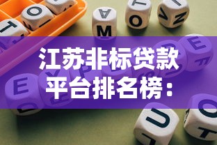 门槛低放款快的平台有哪些？这5个渠道审核简单到账快