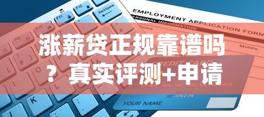 2025年有不看征信的网商贷么？整合五个有什么正规的借钱平台