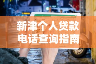 新贷款平台怎么选？2023靠谱网贷口子实测推荐