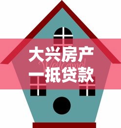 网贷全拒了只有这个下了，为什么它能过审？真实原因解析