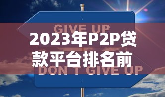 借钱0利息的软件叫什么？这5款真实靠谱的平台亲测好用