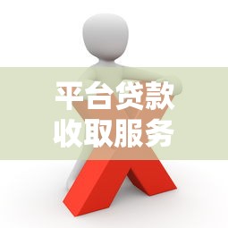 什么借款口子不看征信？这几个渠道审核快、门槛低！