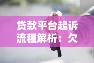2025年包下款的网贷口子：看看这五个贷款好做不看征信的口子