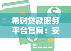 豆豆钱不看征信的原因揭晓！这些操作让审批门槛更亲民