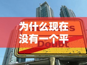 同程旅游买会员必下款吗？真实测评后告诉你答案
