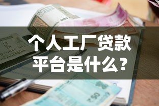 2025年农业粤通卡信用卡被拒？分享五个714必下口子2025