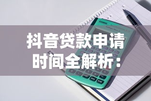 2025年微信打白条借钱？推荐5个芝麻信用439分下款的口子