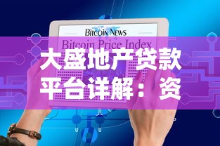 榕树贷款平台电话及联系方式查询指南