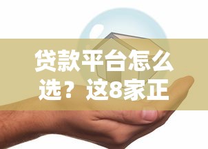 有什么贷款口子容易下款？这5个渠道审批快、门槛低！