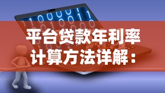 2025年啥平台贷款好下款快点：看看这五个贷款平台好下款不看征信
