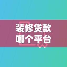 2025年支付宝可以借钱吗？公布5个贷款平台额度高利息低
