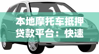 2025年支付宝怎么借钱到微信？分享五个无视黑白户秒下款口子软件