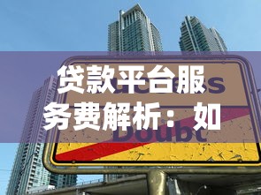 逾期交货违约金一般每天多少？这份避坑指南请收好