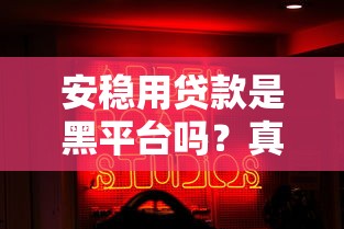 抵押贷市场新趋势：最近发现这几点变化值得关注