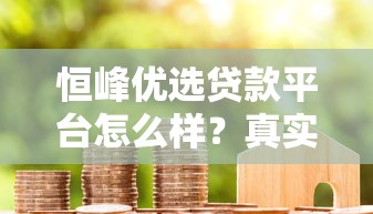 小鱼福卡app下载｜额度高放款快的正规渠道申请流程分享