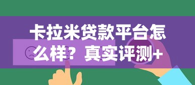 2025年黑河网贷平台哪个好下款，推荐五个对征信宽松的网贷app