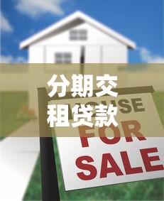 2025年小鹅花钱刷脸不过？试试这5个无视黑户下款口子