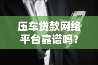 哪个口子还额可以贷款？这几种靠谱渠道别错过