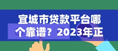 2025年嗨购能借钱到微信吗：推荐五个看银行流水的网贷平台