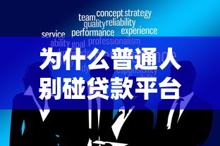 贷上钱放款流程详解：这些注意事项你一定要知道