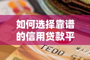 2025整顿后能下款的网贷终于来了！这些合规平台还能用