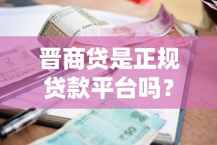2025年欢欢卡借钱？整理5个苏州黑户贷款5万的口子