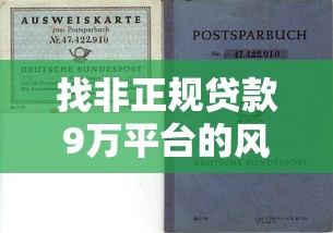 2025年富源县借钱？推荐五个不看征信无视黑白百分百下款网贷口子