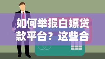 2025年不查征信下款的口子，罗列5个网贷无视不查征信口子