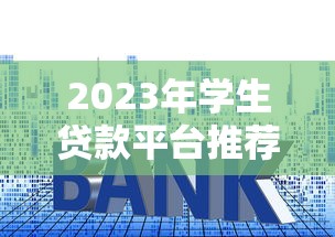 周转必被会下款吗？这5个关键点直接影响你的借款结果！