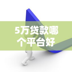 卡号错误贷款资金冻结怎么处理？三步教你解冻避坑