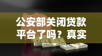机审口子夜里下款吗？这3个平台凌晨也能秒到账