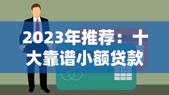 逾期后征信花了怎么办？修复攻略+真实经验分享